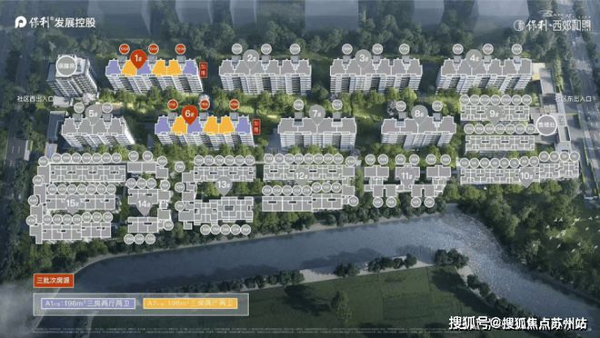 2024保利西郊和煦(售樓處)官方網站-保利西郊和煦百科-上
