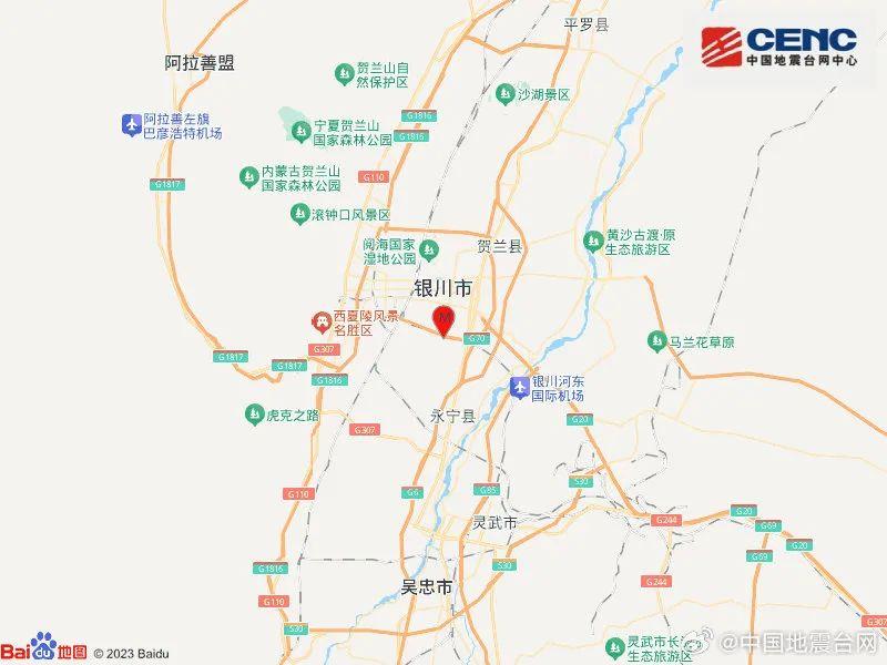 48級！46級！銀川一天發生2次地震近期還會再震嗎？