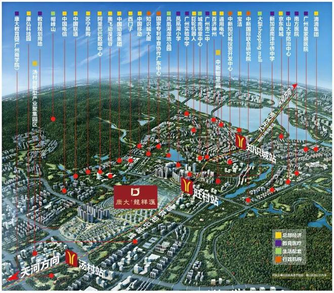 2025(黃埔康大龍祥匯)官方網站+百度百科+廣州房天下