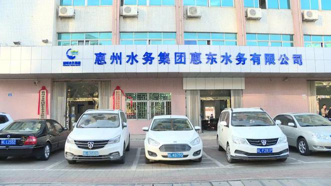 【節日我在崗】惠東水務公司：全力以赴保供水 護航春節“水”無