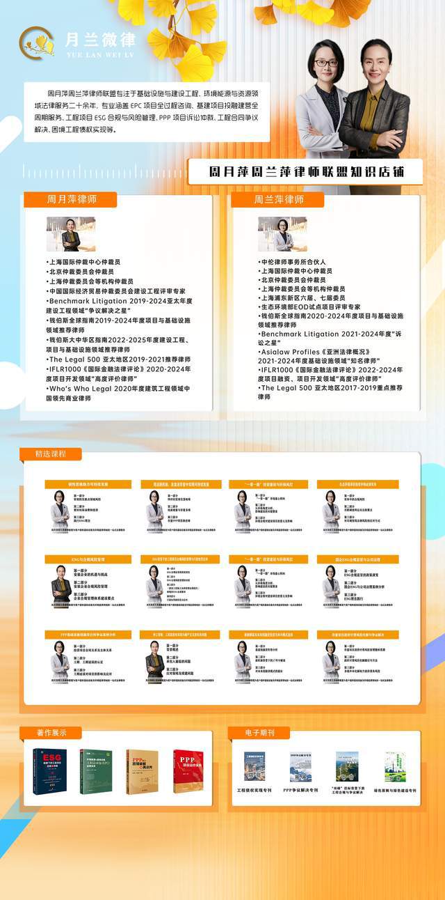 2024年度月蘭聯盟業績年報及可持續發展公益實踐報告