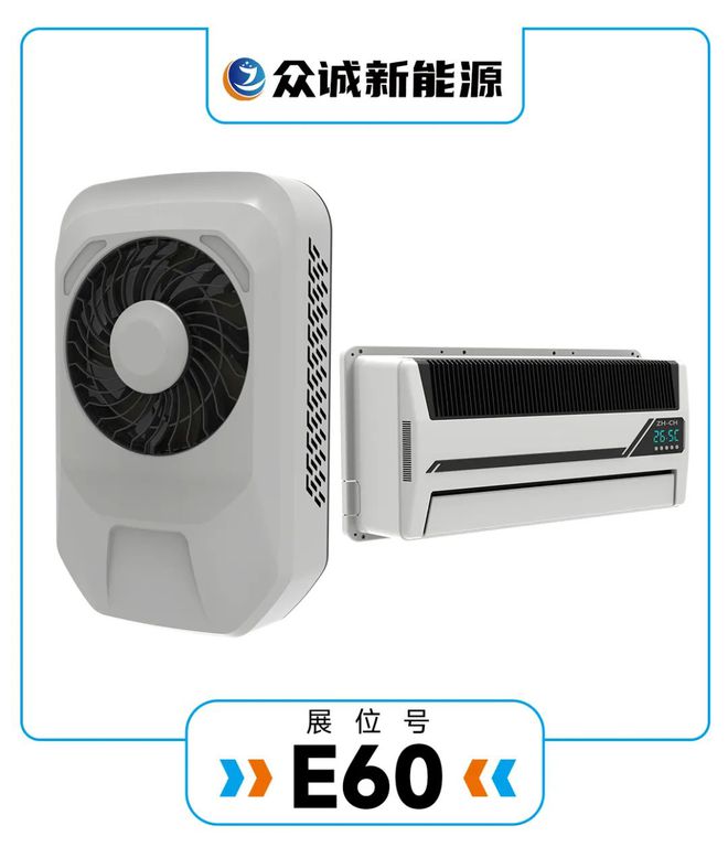 21RV北京房車展｜創惠、漢匠、康路馳即將亮相展會4號配件館(圖6)