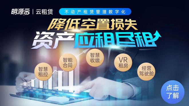 長租公寓降本萬科龍湖已經領先(圖2)